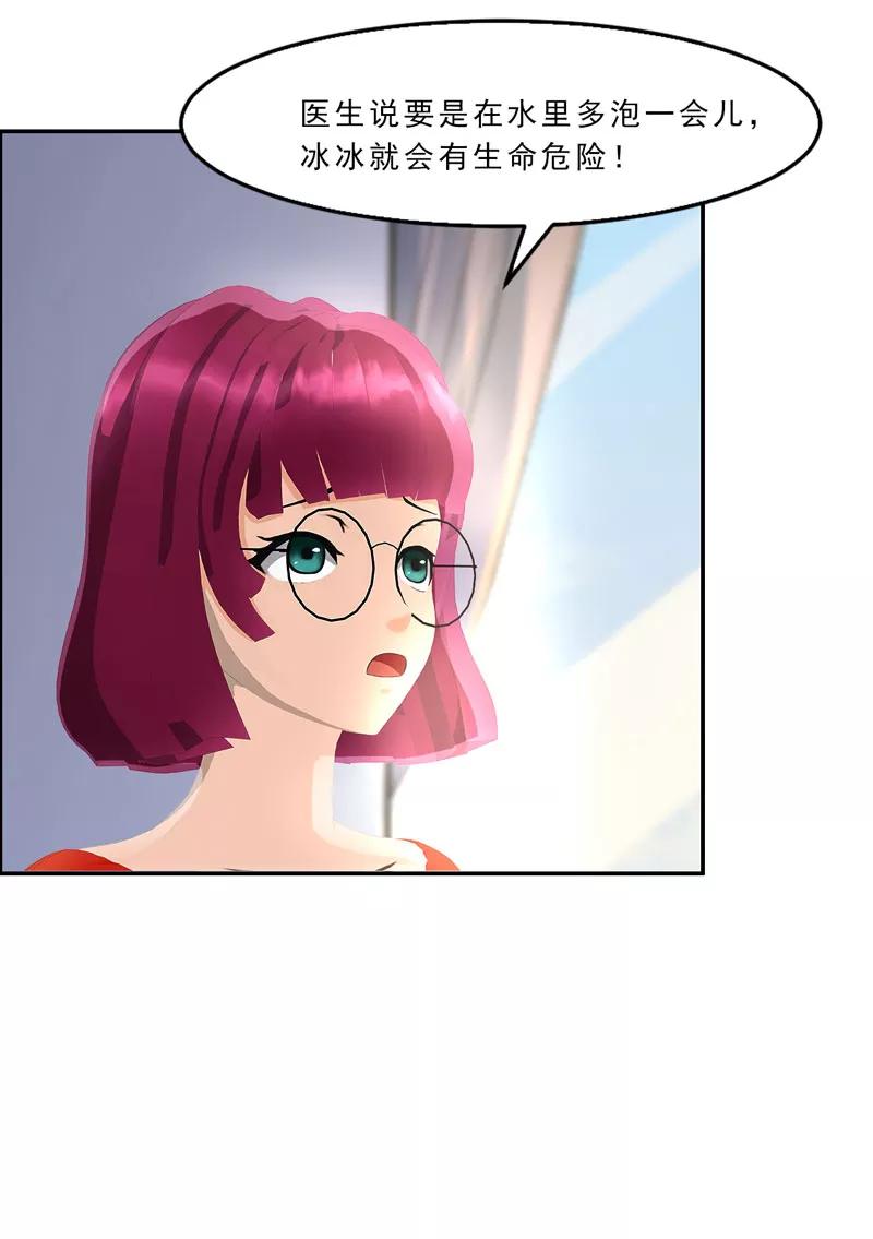 第18话墨翟，救我！-翻墙逃婚：萌妻休想跑（漫画版）-开源动漫（第8张）