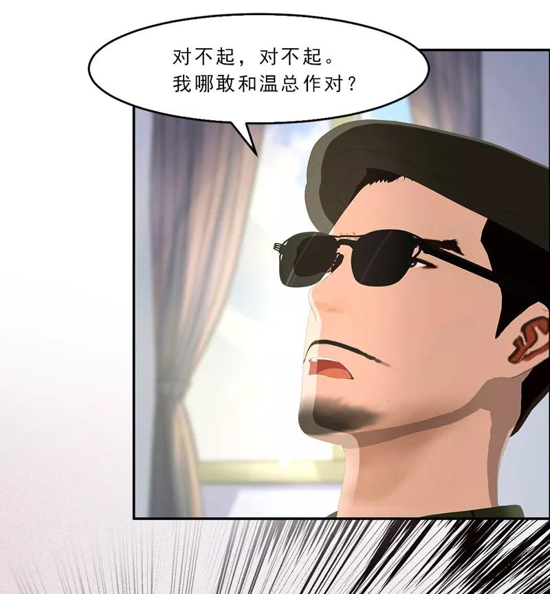 第18话墨翟，救我！-翻墙逃婚：萌妻休想跑（漫画版）-开源动漫（第3张）