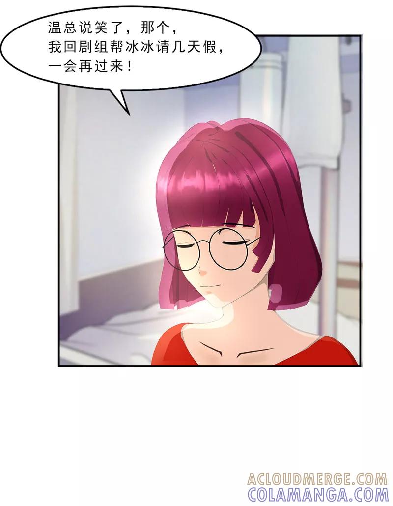 第18话墨翟，救我！-翻墙逃婚：萌妻休想跑（漫画版）-开源动漫（第10张）