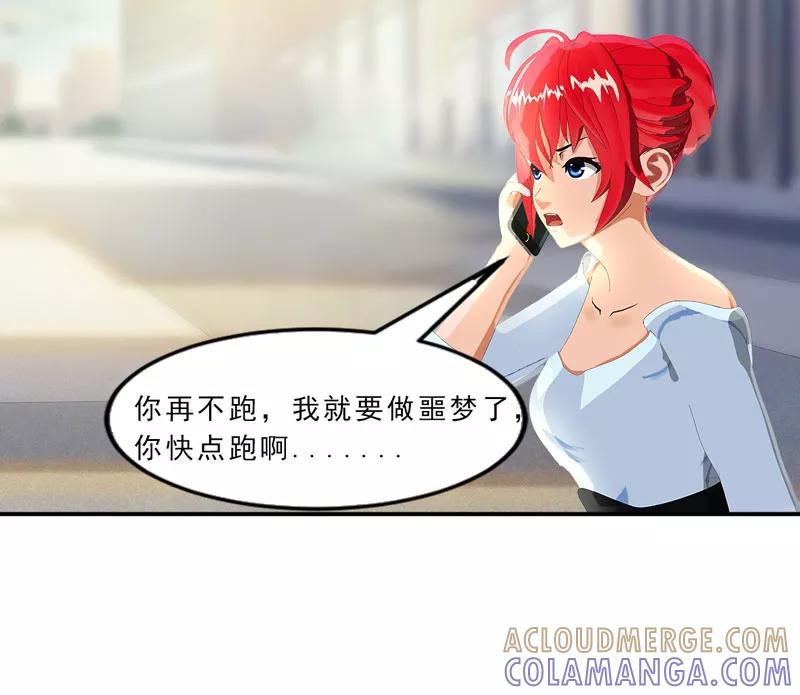 第19话嘘，有人来了！-翻墙逃婚：萌妻休想跑（漫画版）-开源动漫（第3张）