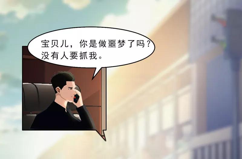 第19话嘘，有人来了！-翻墙逃婚：萌妻休想跑（漫画版）-开源动漫（第2张）
