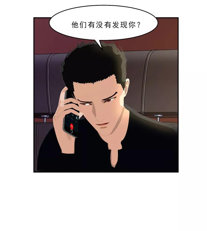 第19话嘘，有人来了！-翻墙逃婚：萌妻休想跑（漫画版）-开源动漫（第4张）