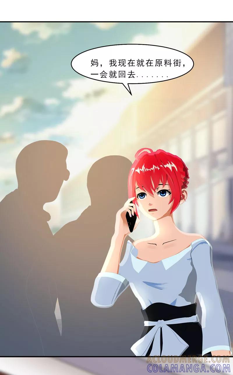 第19话嘘，有人来了！-翻墙逃婚：萌妻休想跑（漫画版）-开源动漫（第5张）