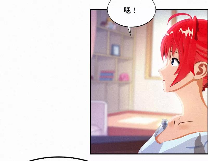 第20话该死的墨翟，气死老娘了！-翻墙逃婚：萌妻休想跑（漫画版）-开源动漫（第4张）