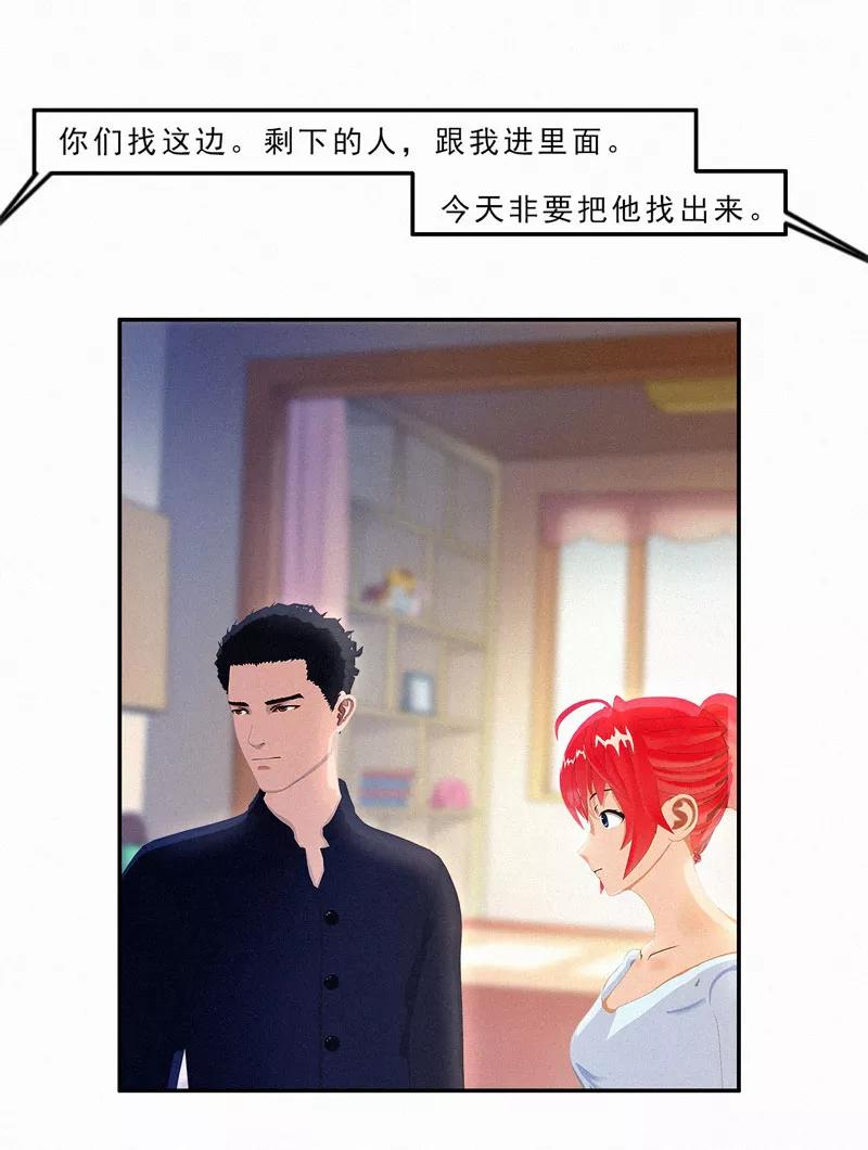 第20话该死的墨翟，气死老娘了！-翻墙逃婚：萌妻休想跑（漫画版）-开源动漫（第2张）