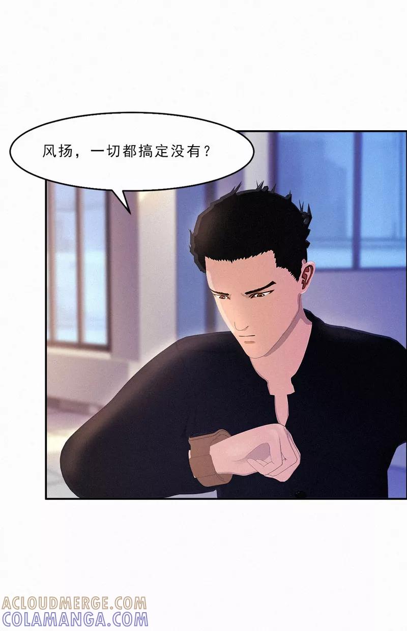 第20话该死的墨翟，气死老娘了！-翻墙逃婚：萌妻休想跑（漫画版）-开源动漫（第9张）