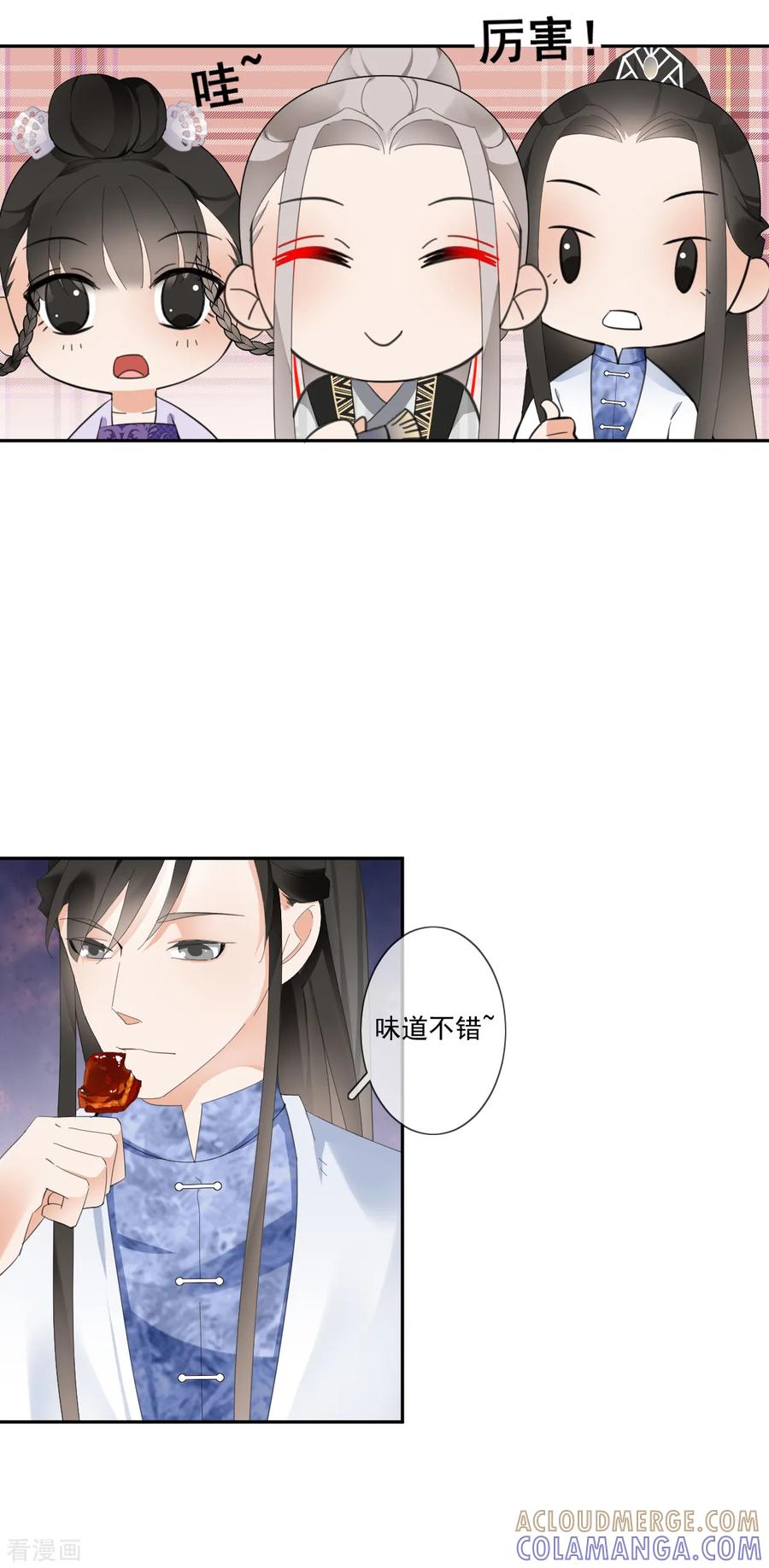 第15话小时候-偃师妖后-致漫文化（第3张）
