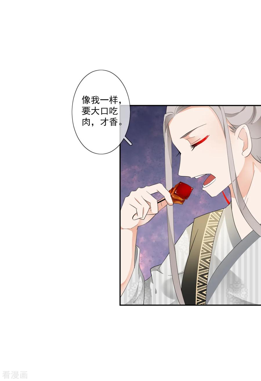 第15话小时候-偃师妖后-致漫文化（第4张）