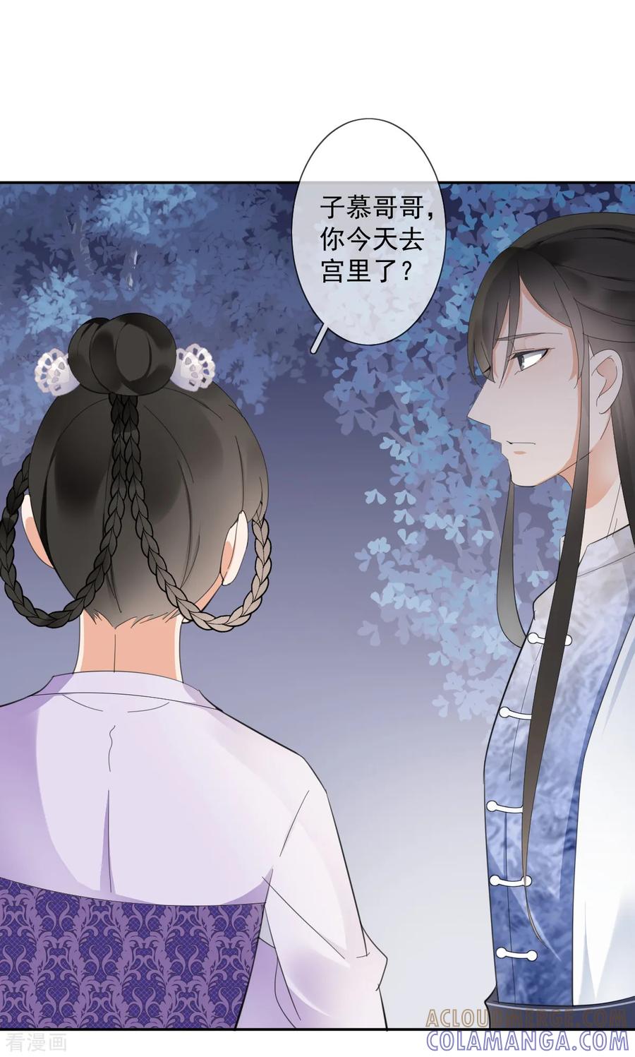 第15话小时候-偃师妖后-致漫文化（第5张）