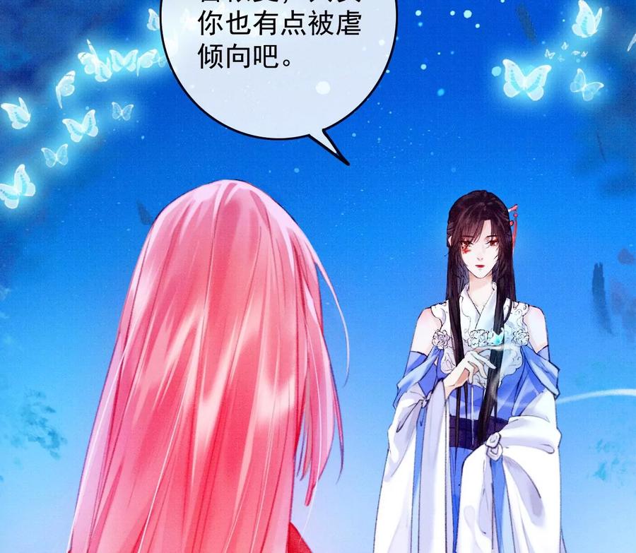 28裴姐地咚曹小姐-梦狐与狐-十天漫画工作室（第11张）