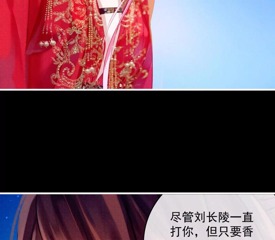 28裴姐地咚曹小姐-梦狐与狐-十天漫画工作室（第14张）
