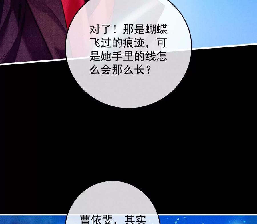 28裴姐地咚曹小姐-梦狐与狐-十天漫画工作室（第10张）