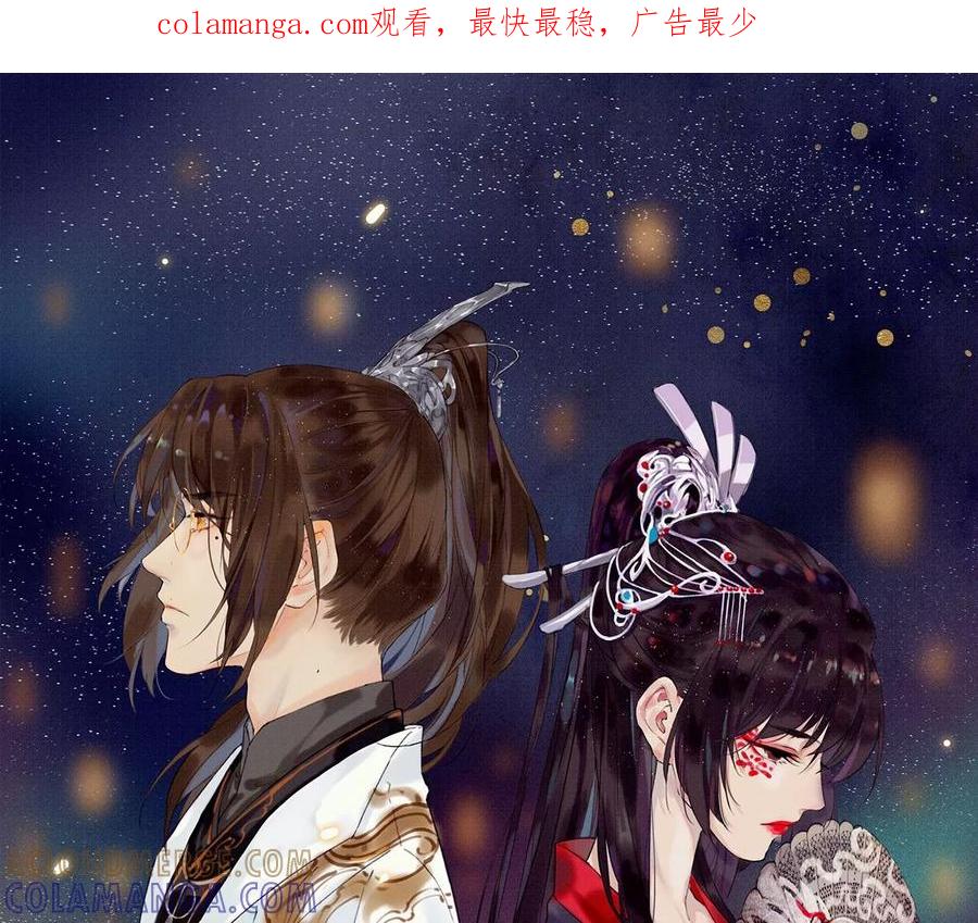 28裴姐地咚曹小姐-梦狐与狐-十天漫画工作室（第1张）