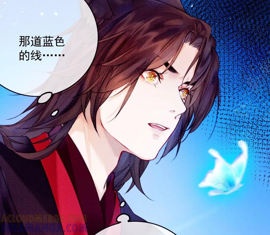 28裴姐地咚曹小姐-梦狐与狐-十天漫画工作室（第9张）