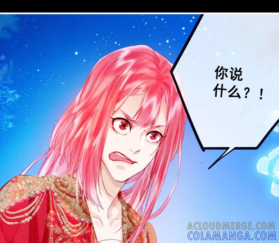 28裴姐地咚曹小姐-梦狐与狐-十天漫画工作室（第13张）