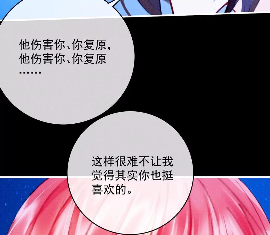 28裴姐地咚曹小姐-梦狐与狐-十天漫画工作室（第16张）