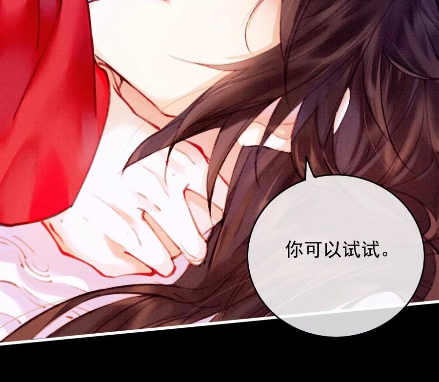 29道出乌洛兰-梦狐与狐-十天漫画工作室（第12张）