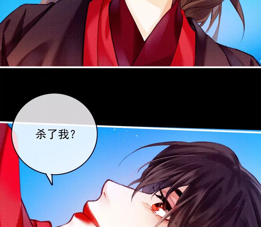 29道出乌洛兰-梦狐与狐-十天漫画工作室（第11张）