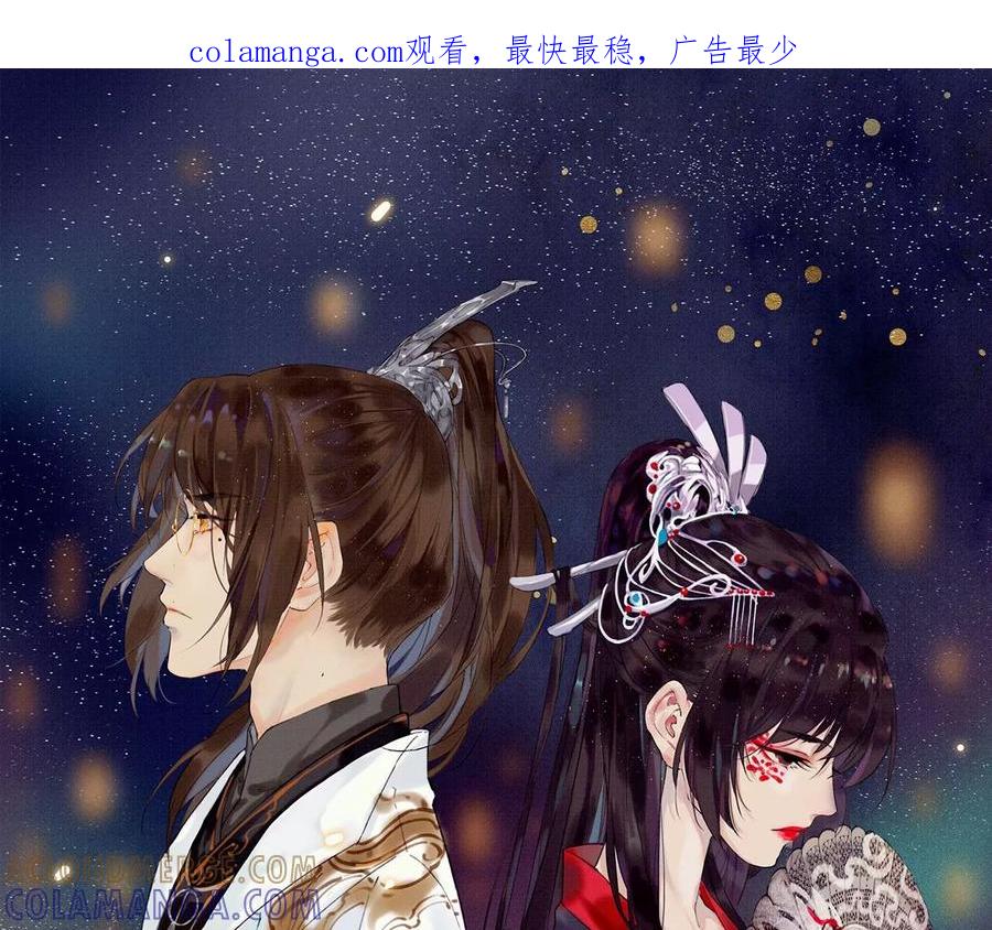 29道出乌洛兰-梦狐与狐-十天漫画工作室（第1张）