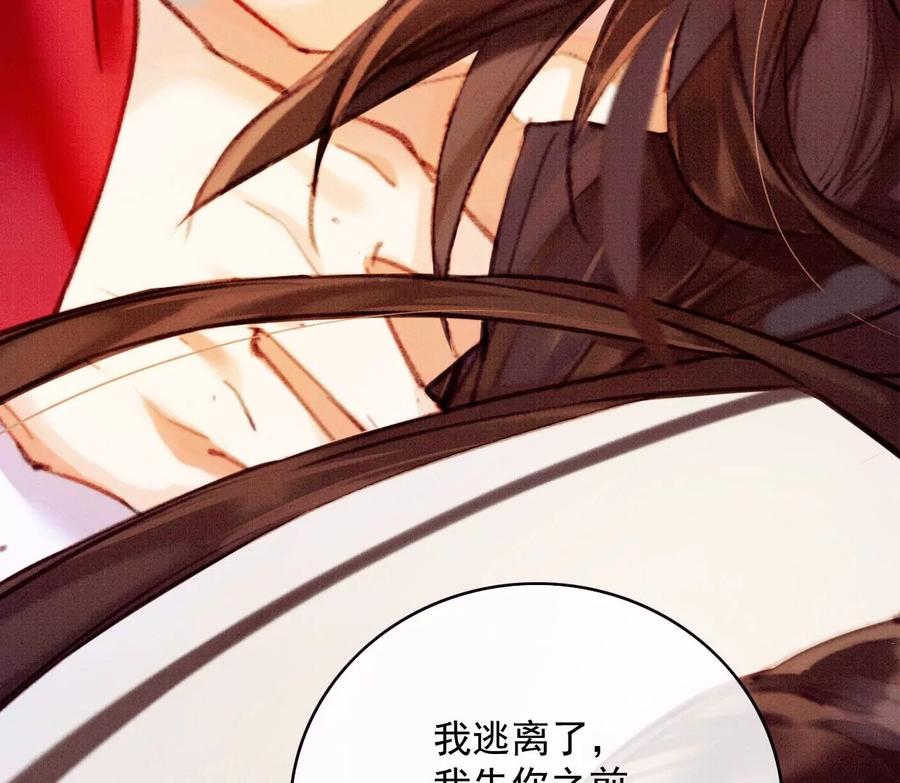 29道出乌洛兰-梦狐与狐-十天漫画工作室（第16张）