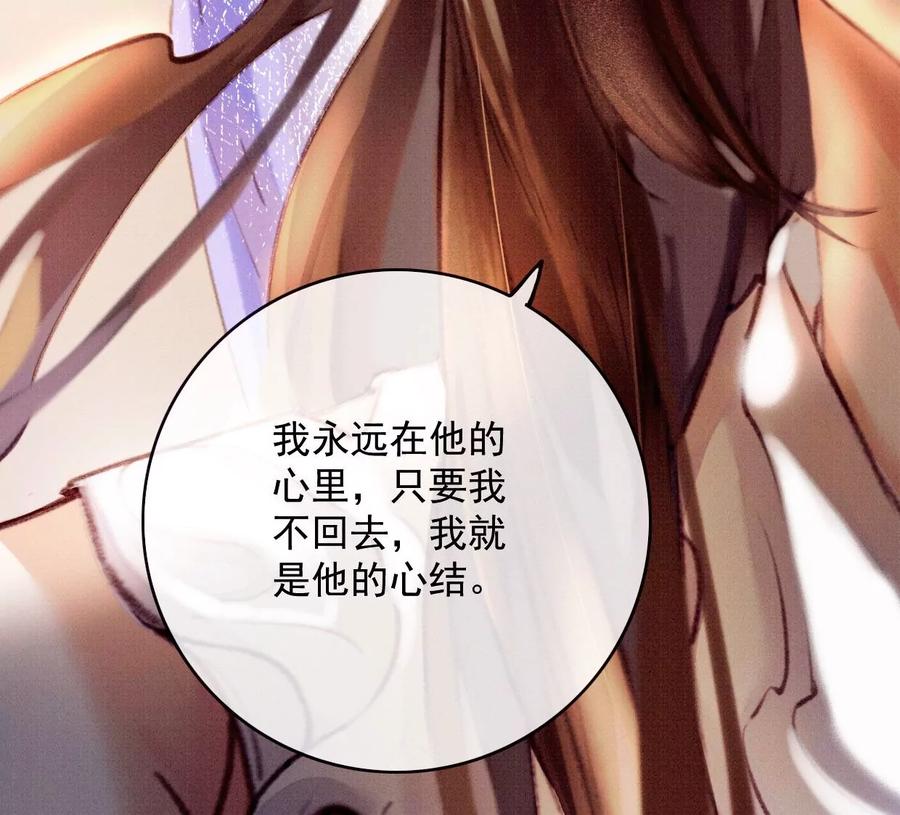 29道出乌洛兰-梦狐与狐-十天漫画工作室（第19张）