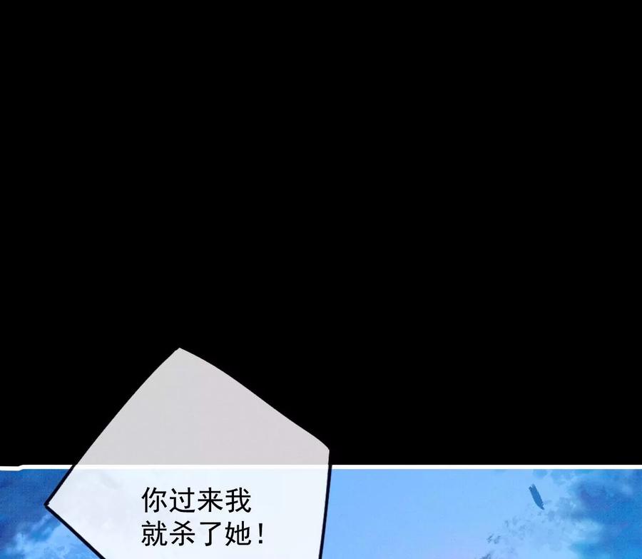 29道出乌洛兰-梦狐与狐-十天漫画工作室（第7张）