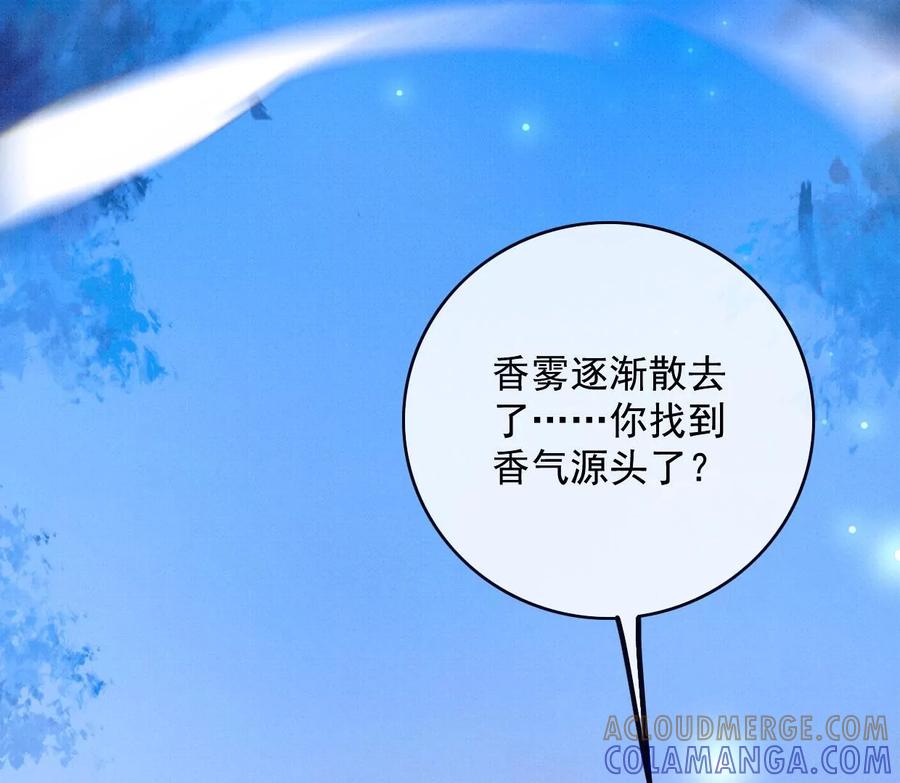 30曹小姐死去-梦狐与狐-十天漫画工作室（第17张）