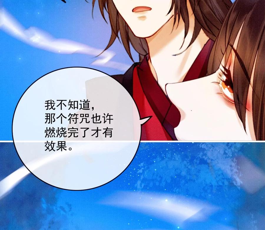 30曹小姐死去-梦狐与狐-十天漫画工作室（第16张）