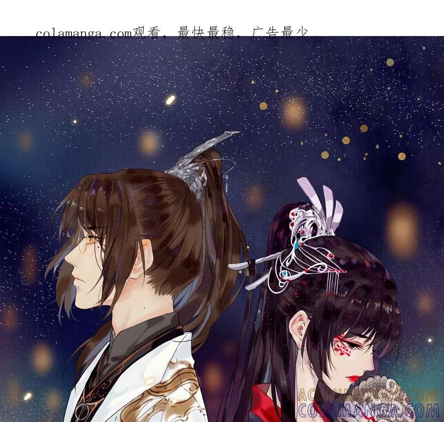 30曹小姐死去-梦狐与狐-十天漫画工作室（第1张）
