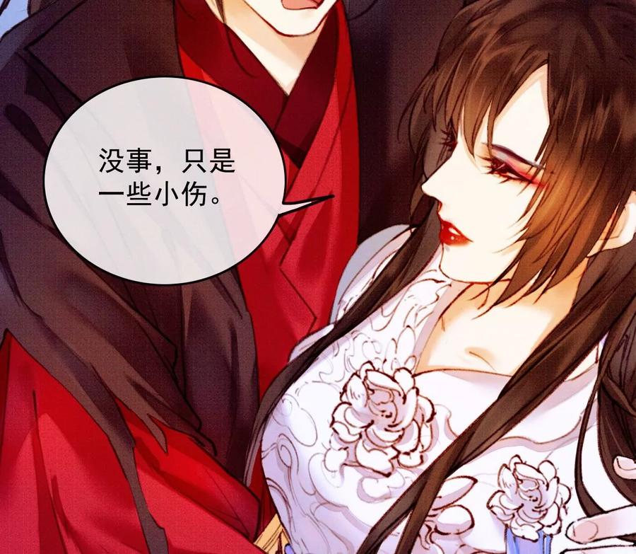 30曹小姐死去-梦狐与狐-十天漫画工作室（第14张）