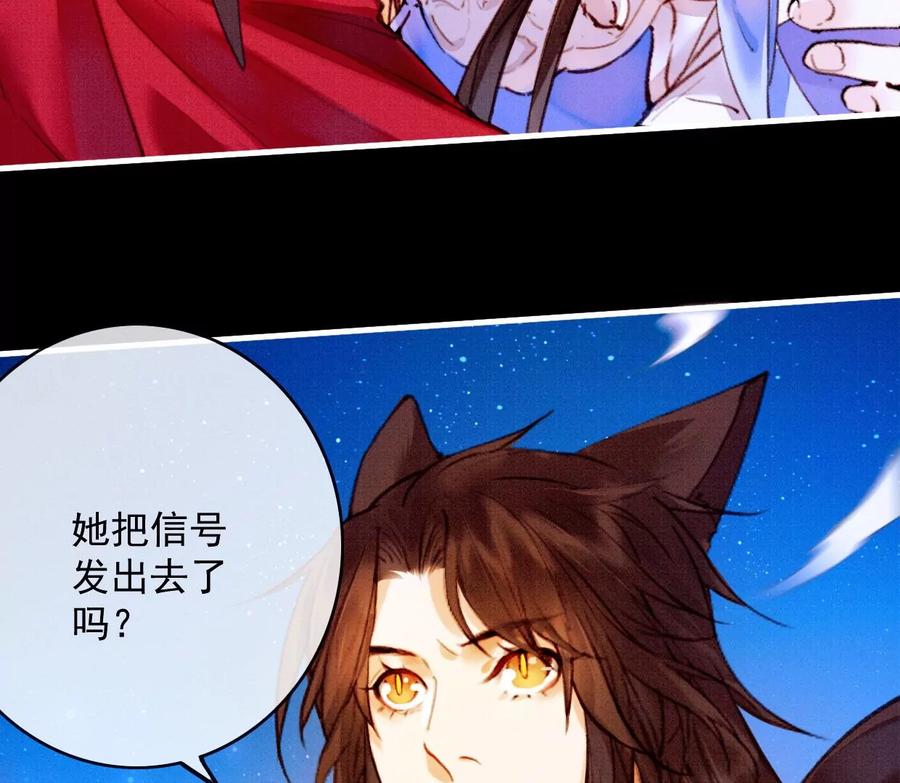 30曹小姐死去-梦狐与狐-十天漫画工作室（第15张）
