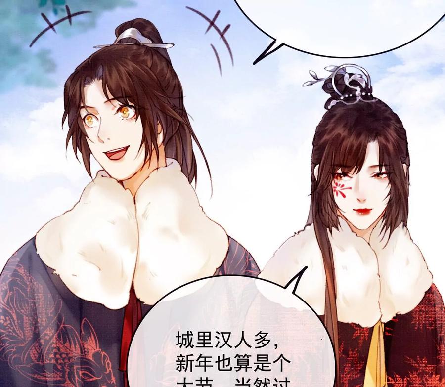 31过年啦-梦狐与狐-十天漫画工作室（第11张）