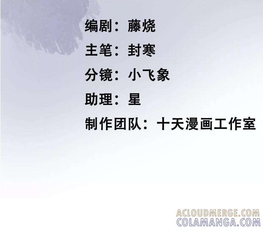 31过年啦-梦狐与狐-十天漫画工作室（第5张）