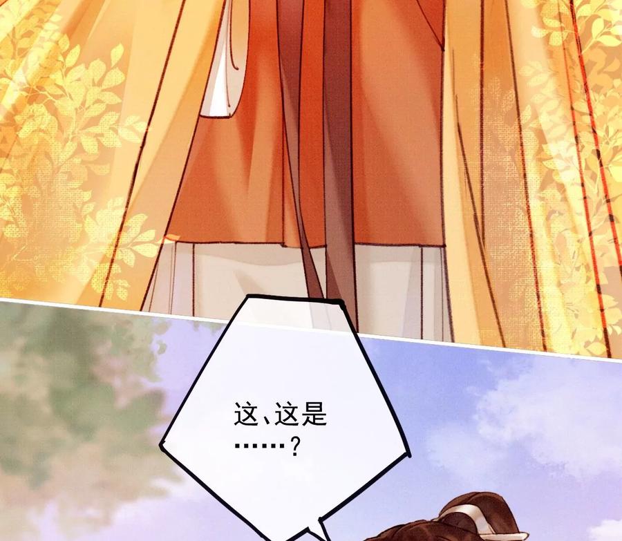 31过年啦-梦狐与狐-十天漫画工作室（第20张）