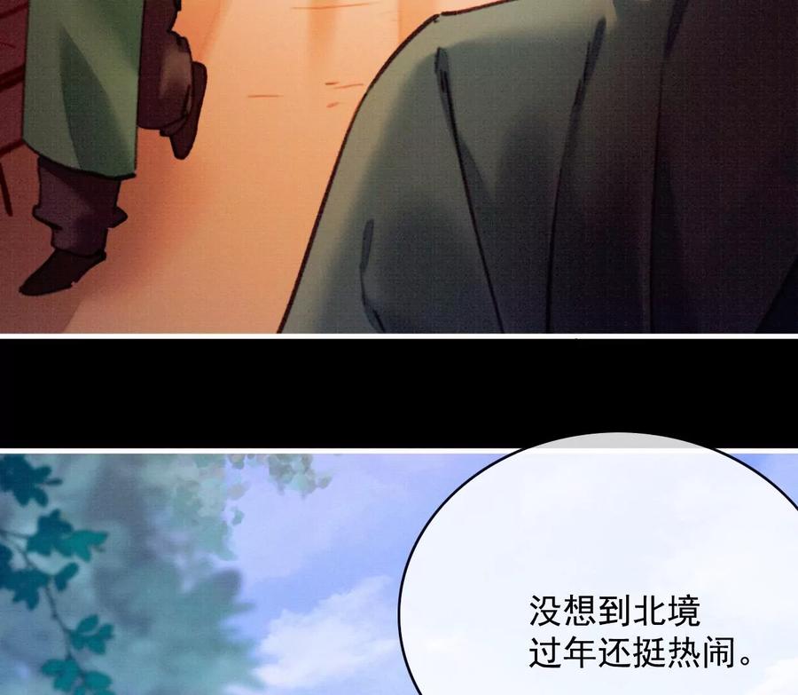 31过年啦-梦狐与狐-十天漫画工作室（第10张）