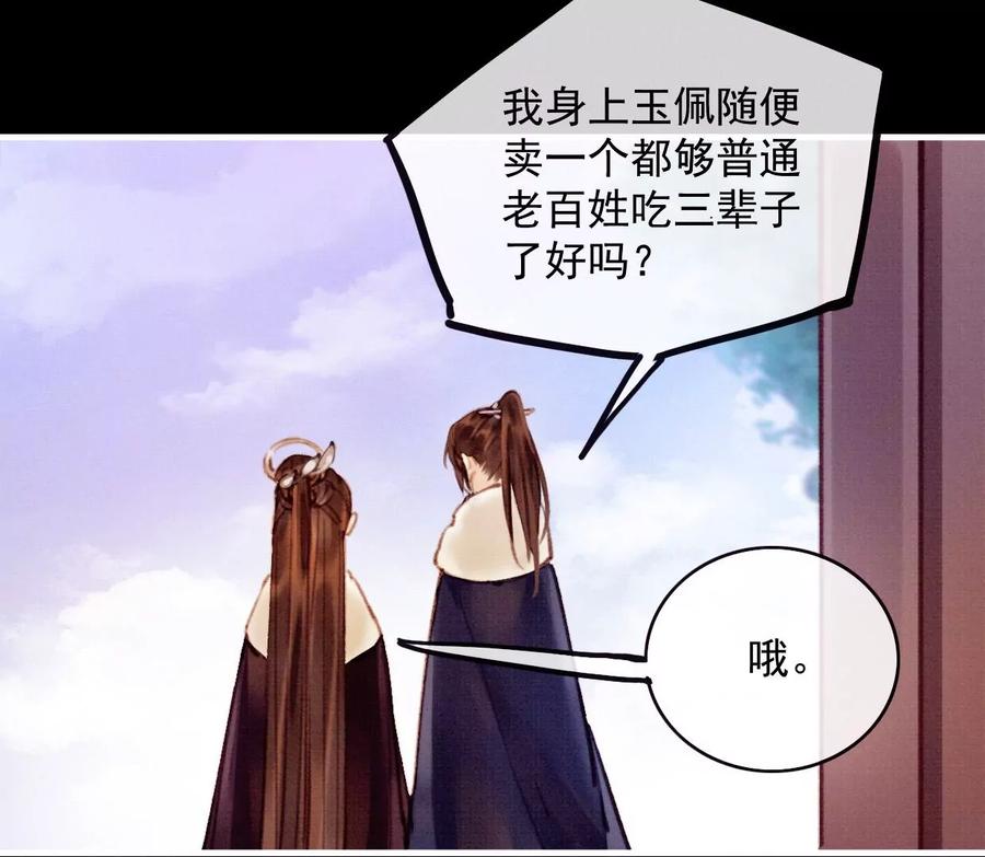 31过年啦-梦狐与狐-十天漫画工作室（第15张）