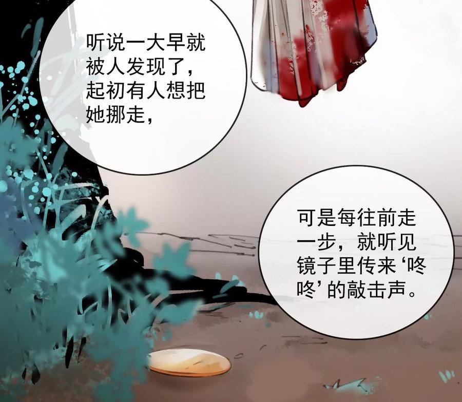 32铜镜-梦狐与狐-十天漫画工作室（第11张）