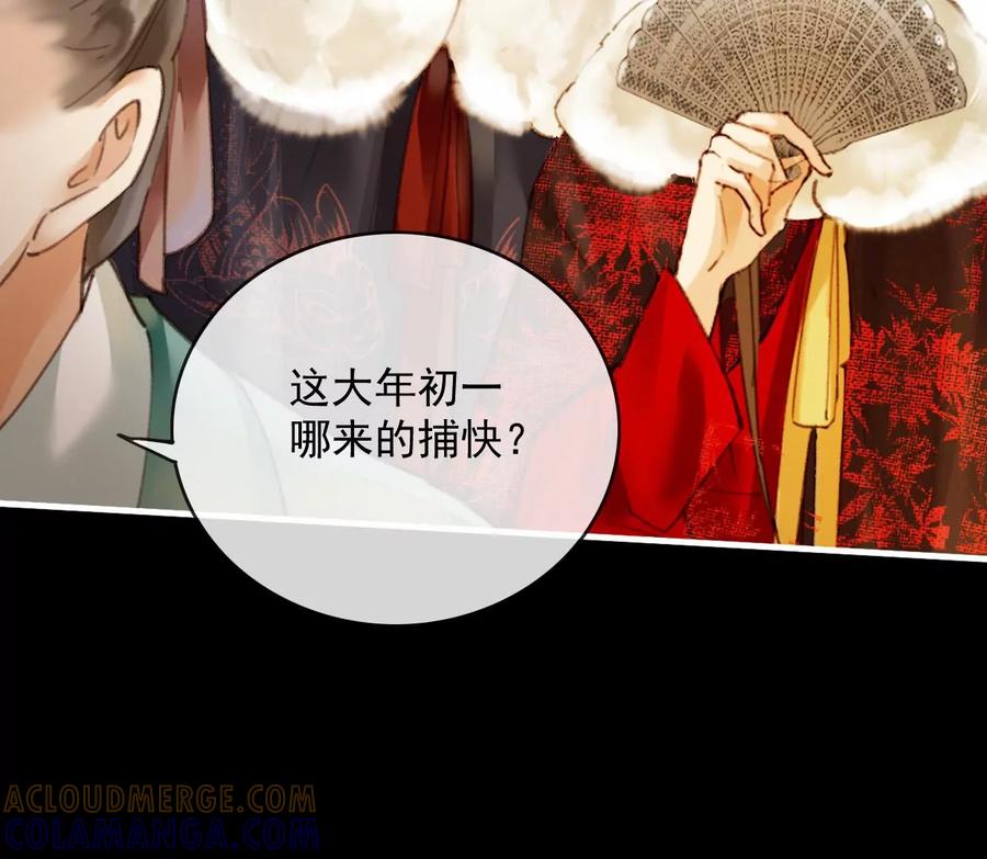 32铜镜-梦狐与狐-十天漫画工作室（第13张）