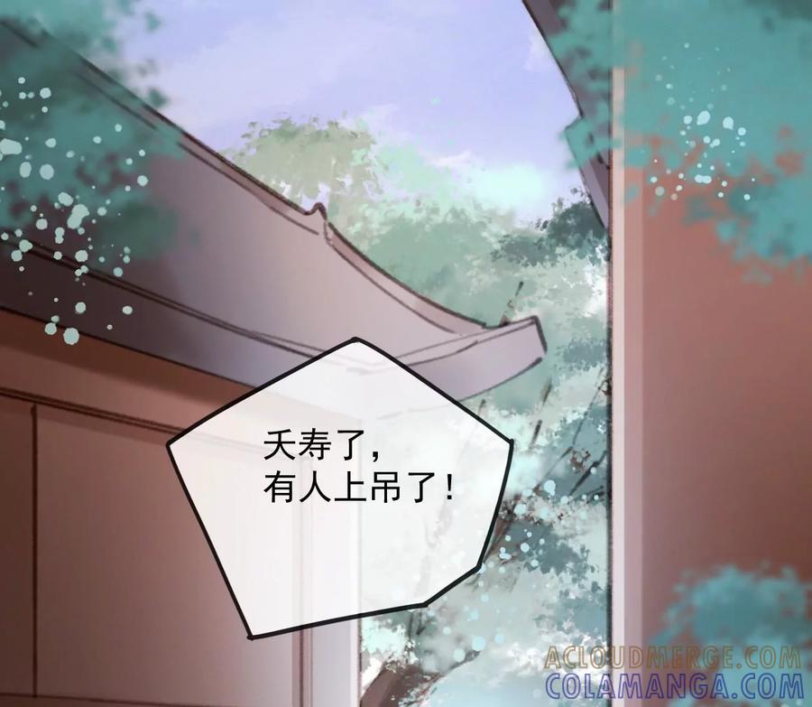 32铜镜-梦狐与狐-十天漫画工作室（第7张）