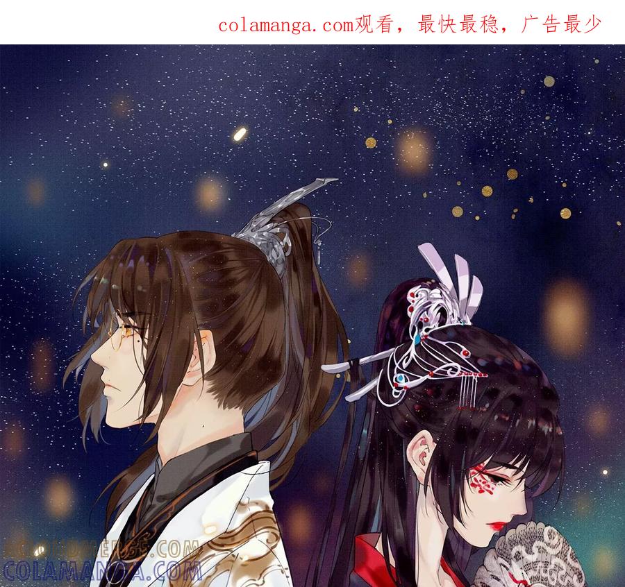 32铜镜-梦狐与狐-十天漫画工作室（第1张）