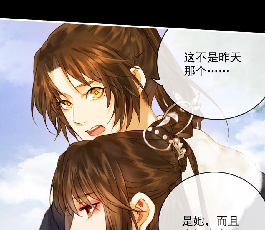 32铜镜-梦狐与狐-十天漫画工作室（第14张）