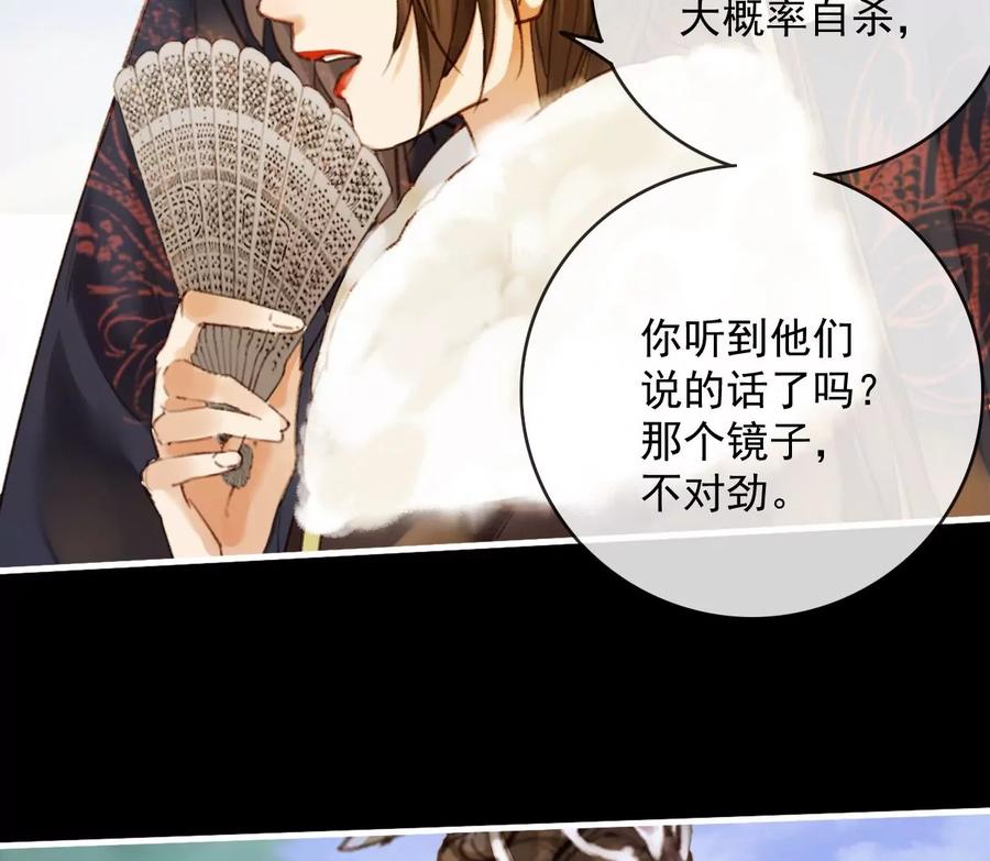32铜镜-梦狐与狐-十天漫画工作室（第15张）