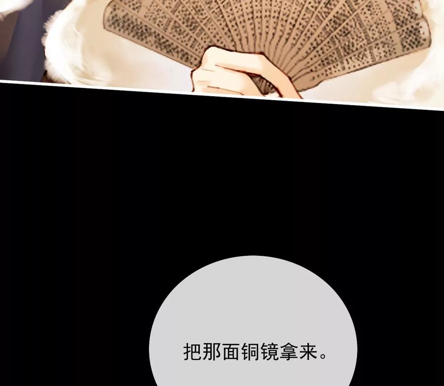 32铜镜-梦狐与狐-十天漫画工作室（第17张）