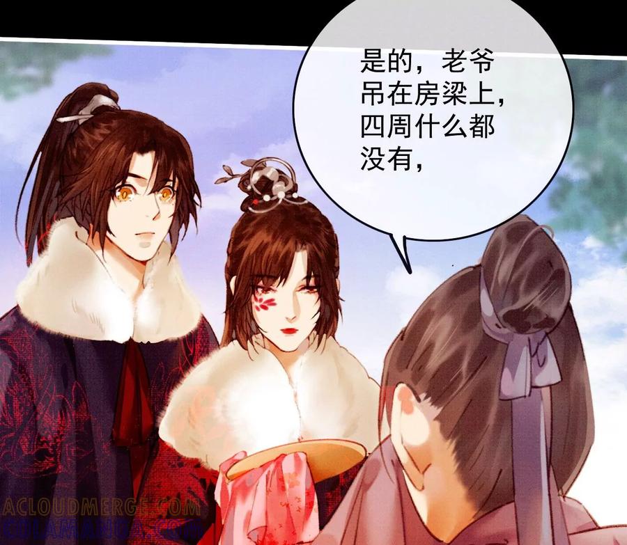 33亚呼罗要杀修狗勾-梦狐与狐-十天漫画工作室（第4张）