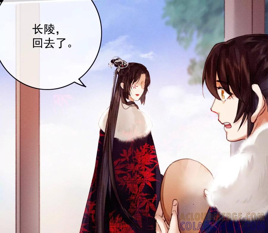 33亚呼罗要杀修狗勾-梦狐与狐-十天漫画工作室（第19张）