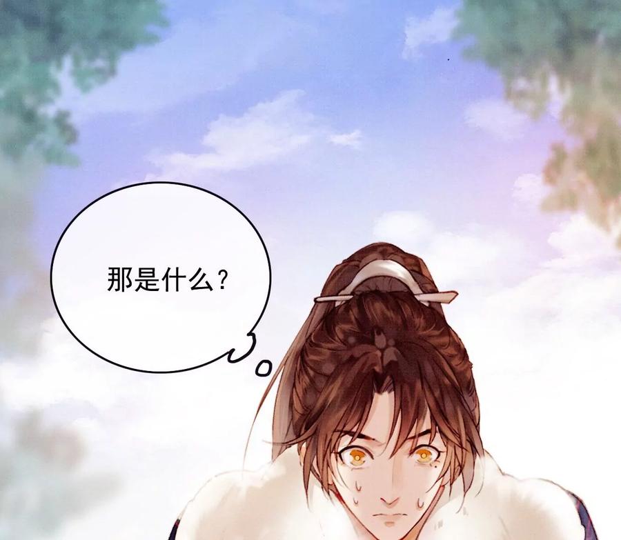 33亚呼罗要杀修狗勾-梦狐与狐-十天漫画工作室（第15张）