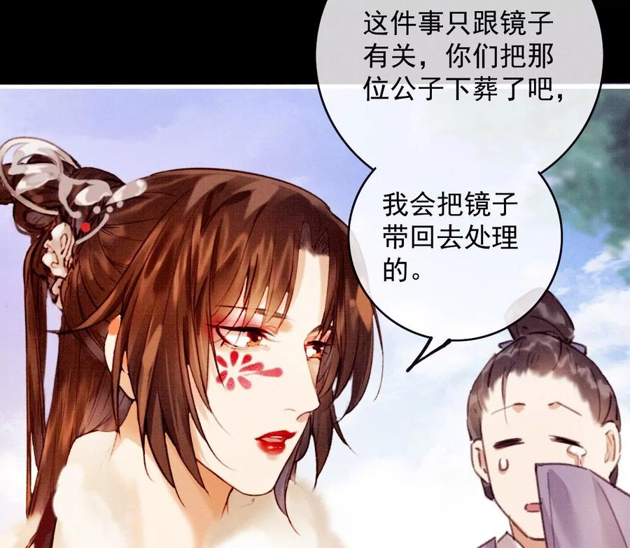 33亚呼罗要杀修狗勾-梦狐与狐-十天漫画工作室（第8张）