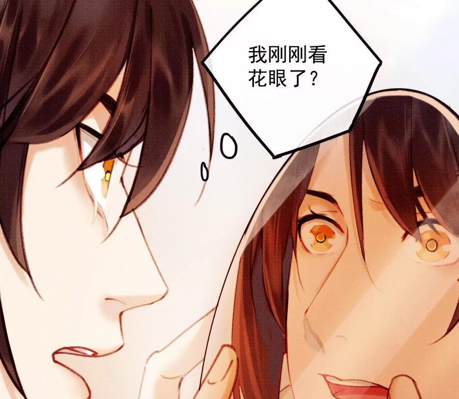33亚呼罗要杀修狗勾-梦狐与狐-十天漫画工作室（第17张）