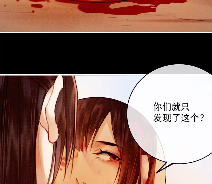33亚呼罗要杀修狗勾-梦狐与狐-十天漫画工作室（第2张）