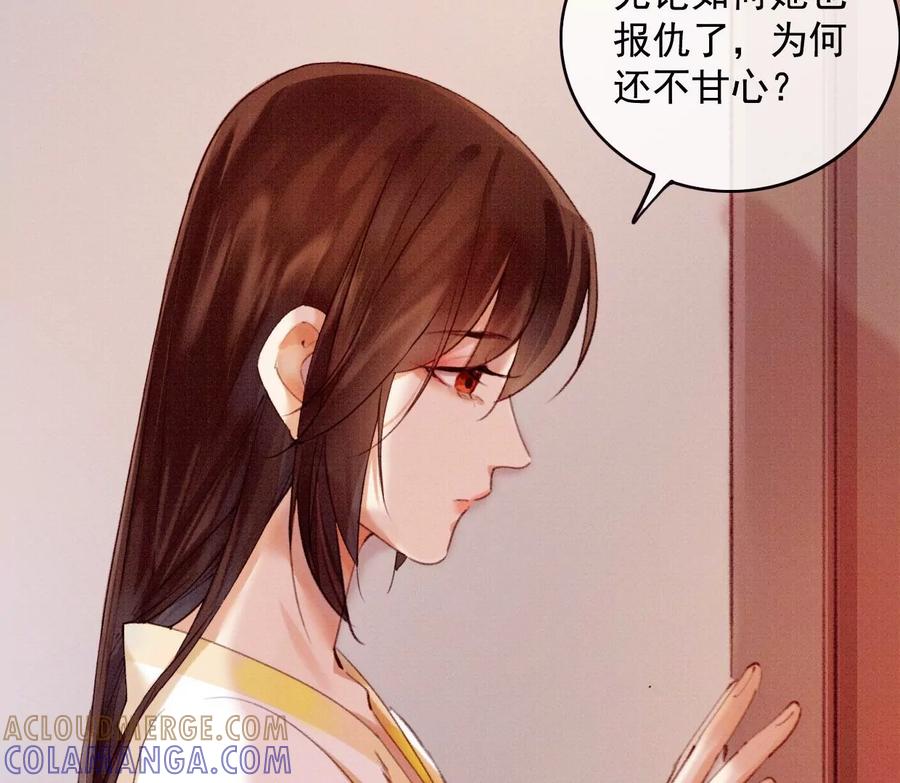 34裴姐长岭进入仙境-梦狐与狐-十天漫画工作室（第46张）